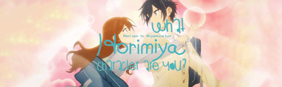 horimiya