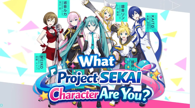 Project Sekai Personality Quiz